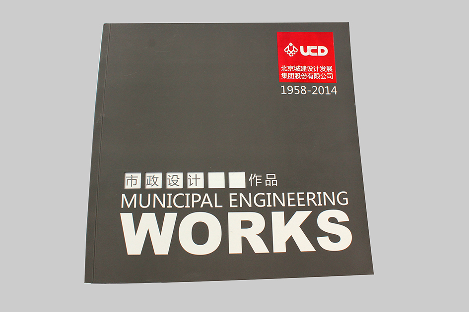 北京城建市政設(shè)計作品畫 北京城建市政設(shè)計作品畫